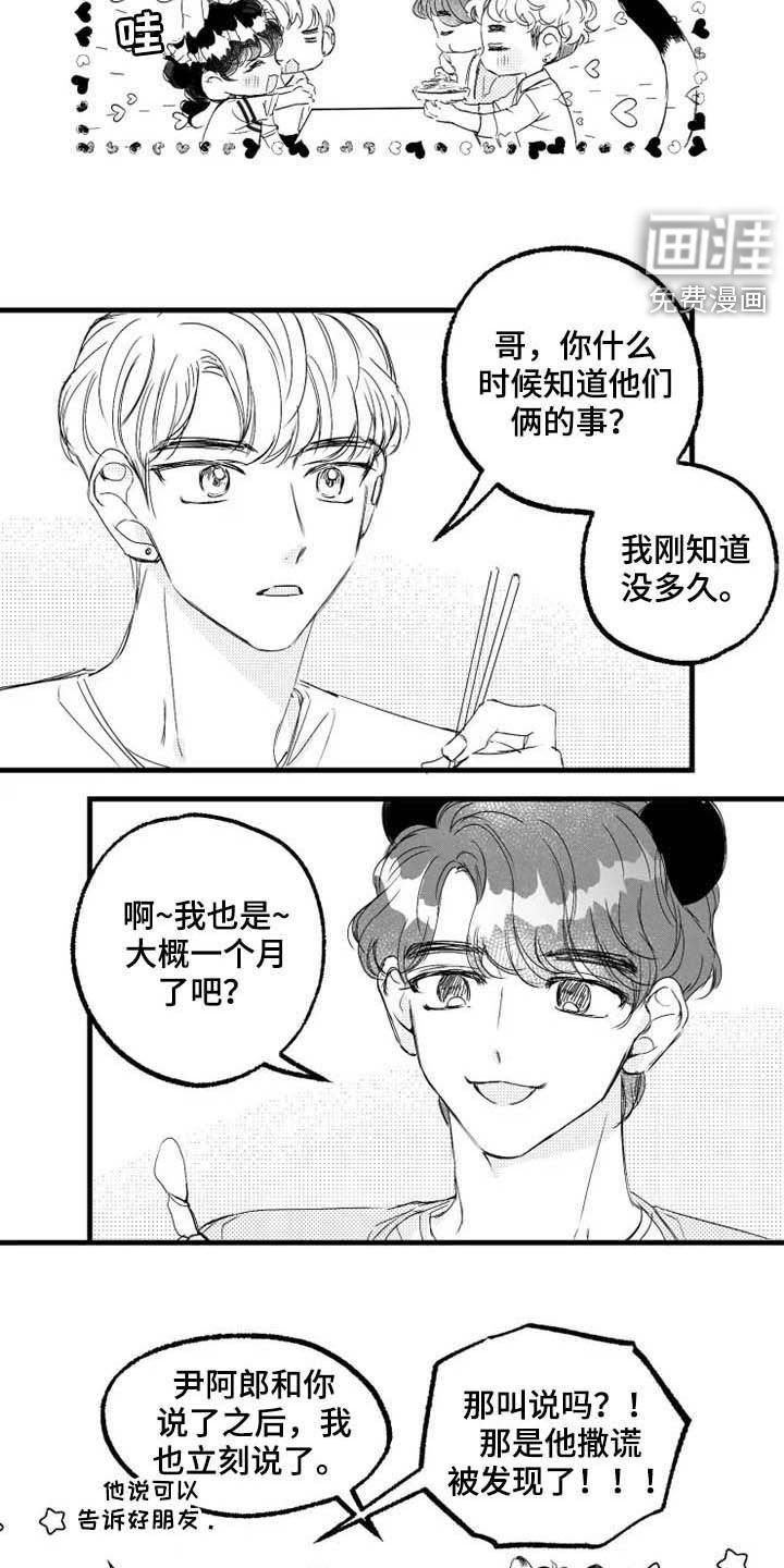第40章：大闸蟹