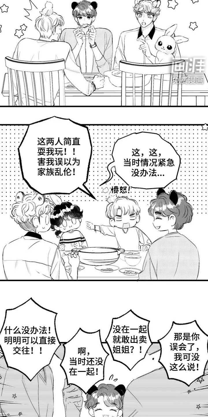 第40章：大闸蟹