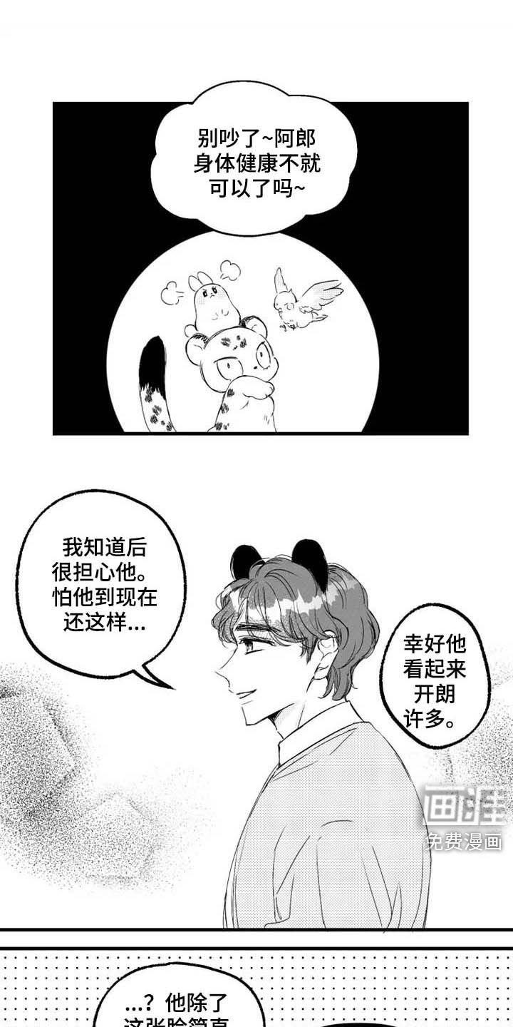 第41章：胎动