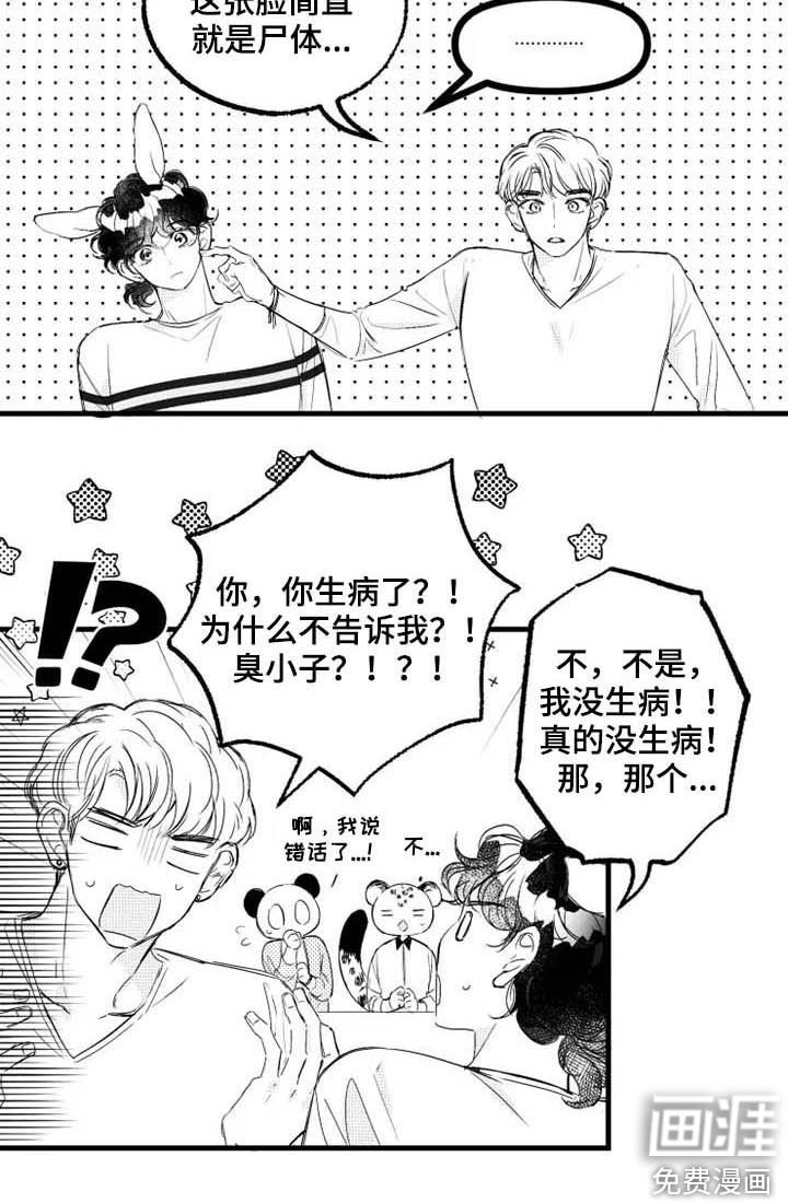 第41章：胎动