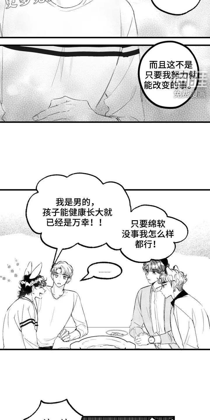 第41章：胎动