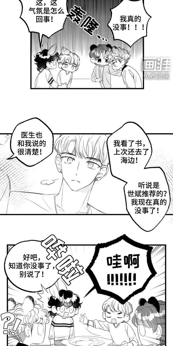 第41章：胎动