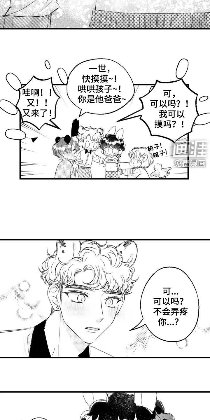 第41章：胎动