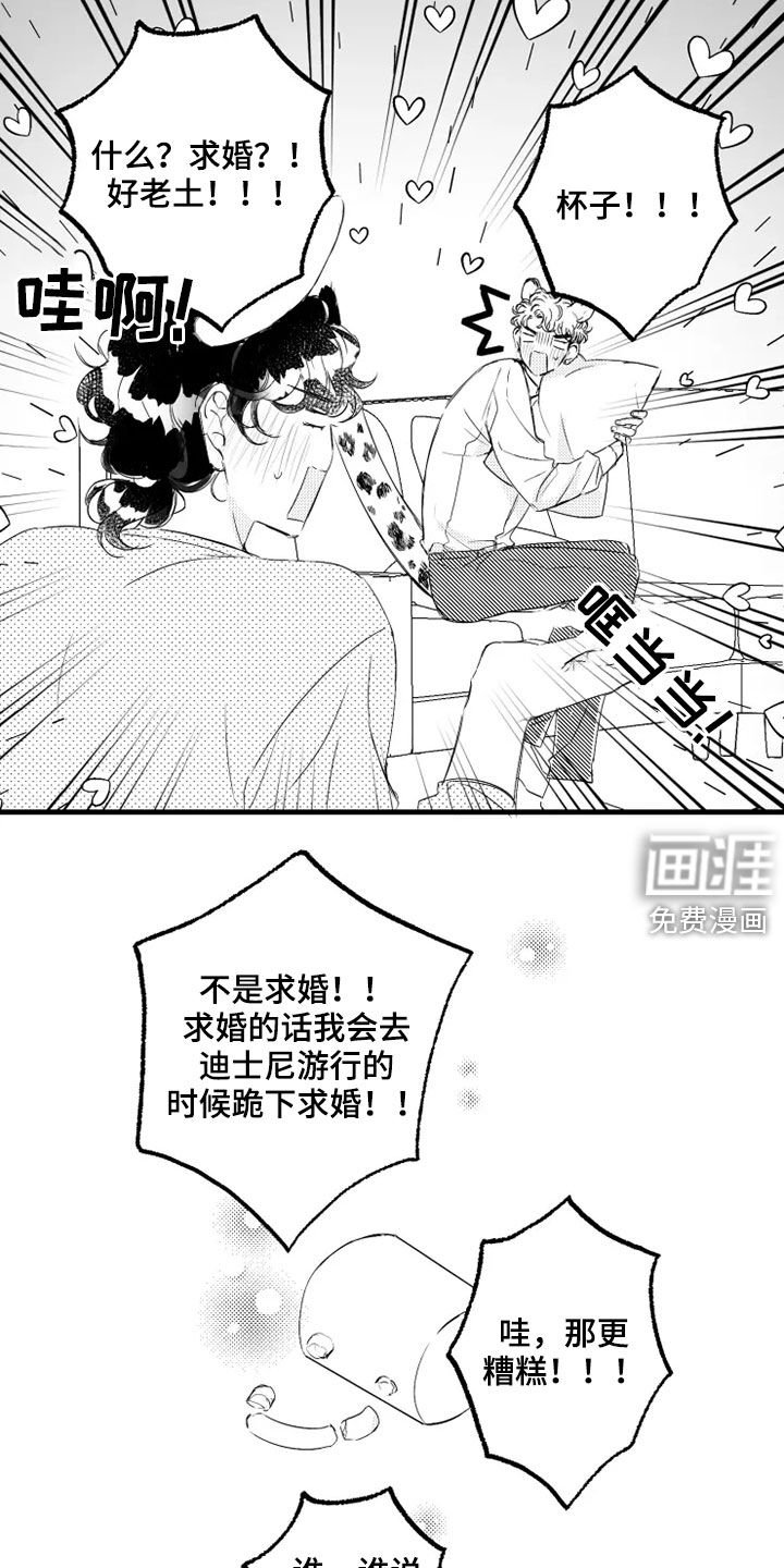 第43章：原型