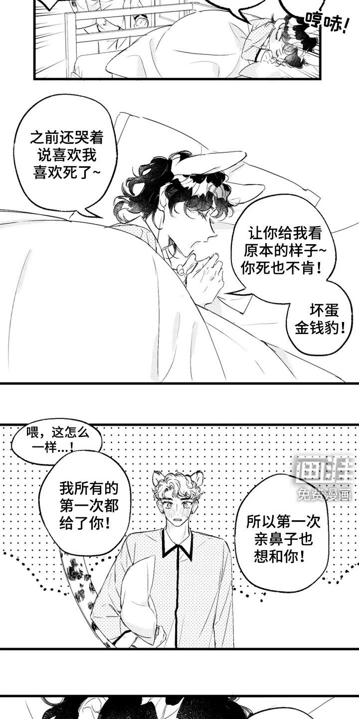 第43章：原型