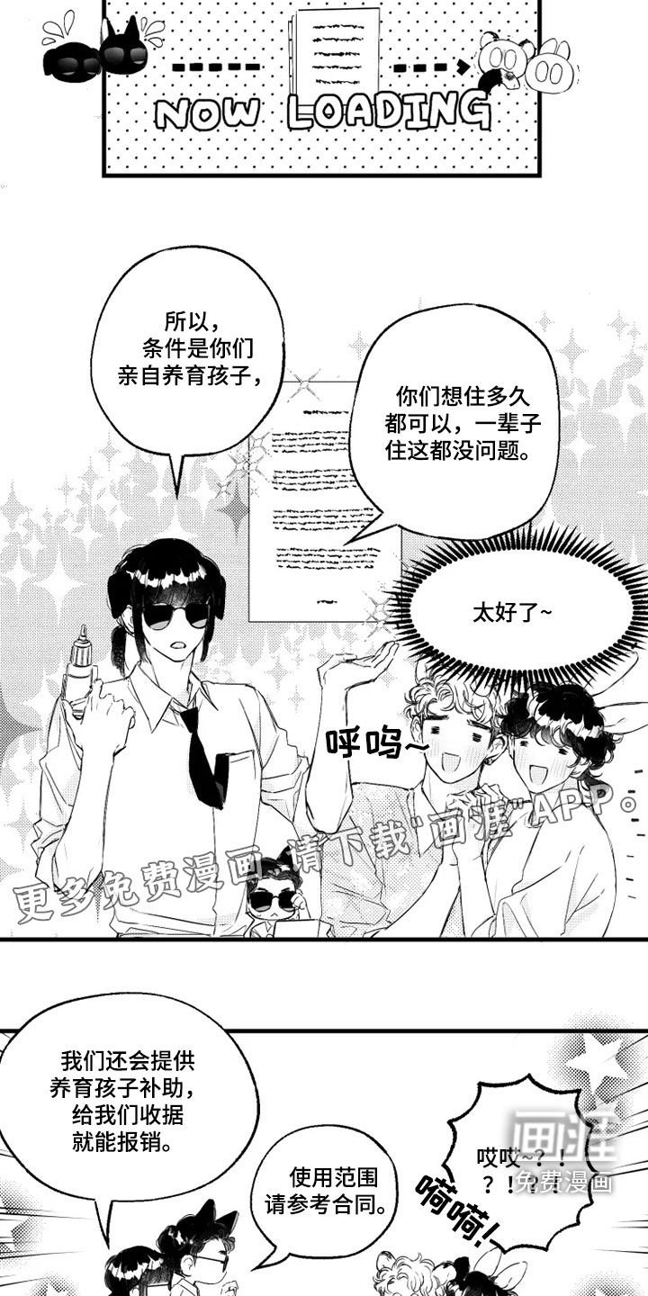 第44章：福利
