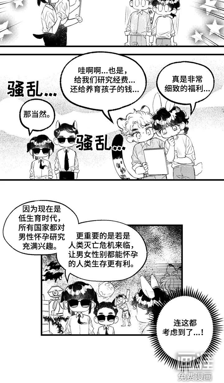 第44章：福利