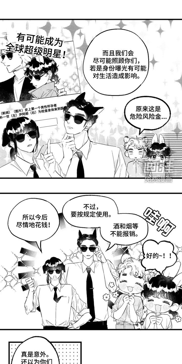 第44章：福利