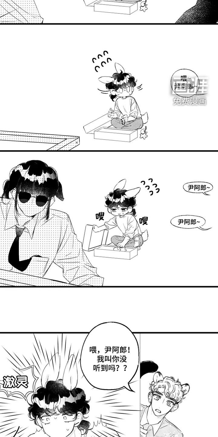 第44章：福利