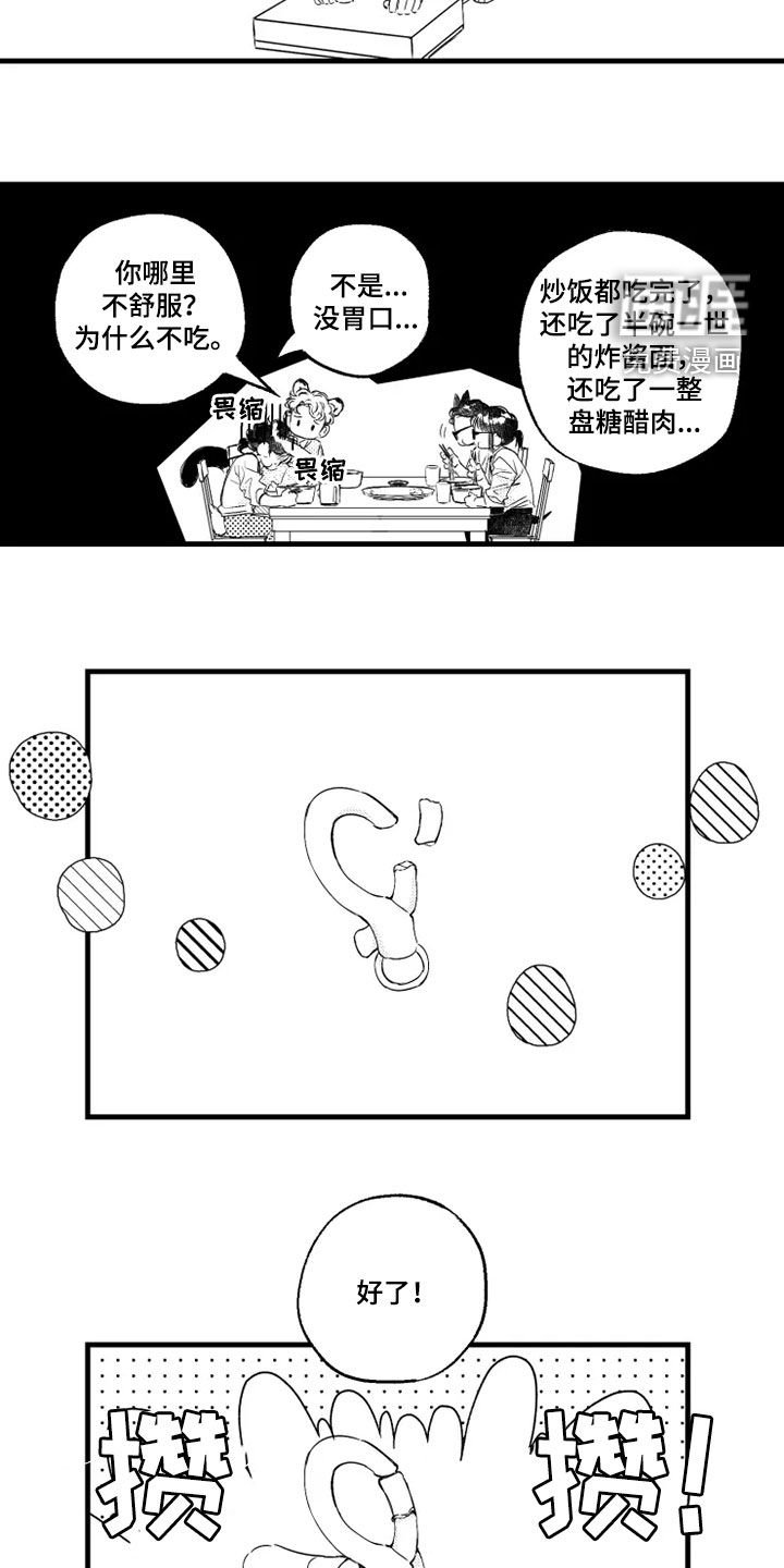 第44章：福利
