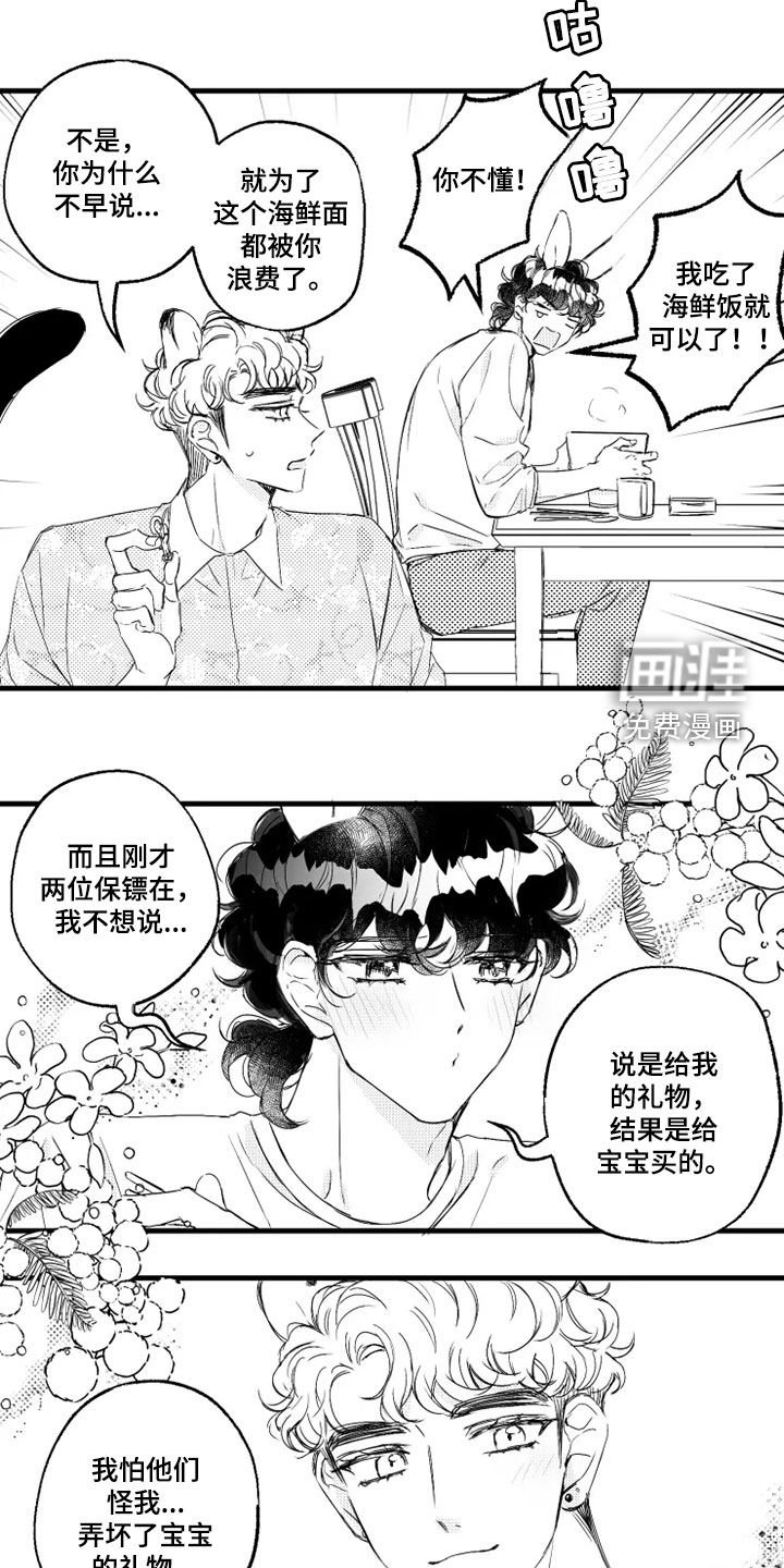 第45章：不可爱