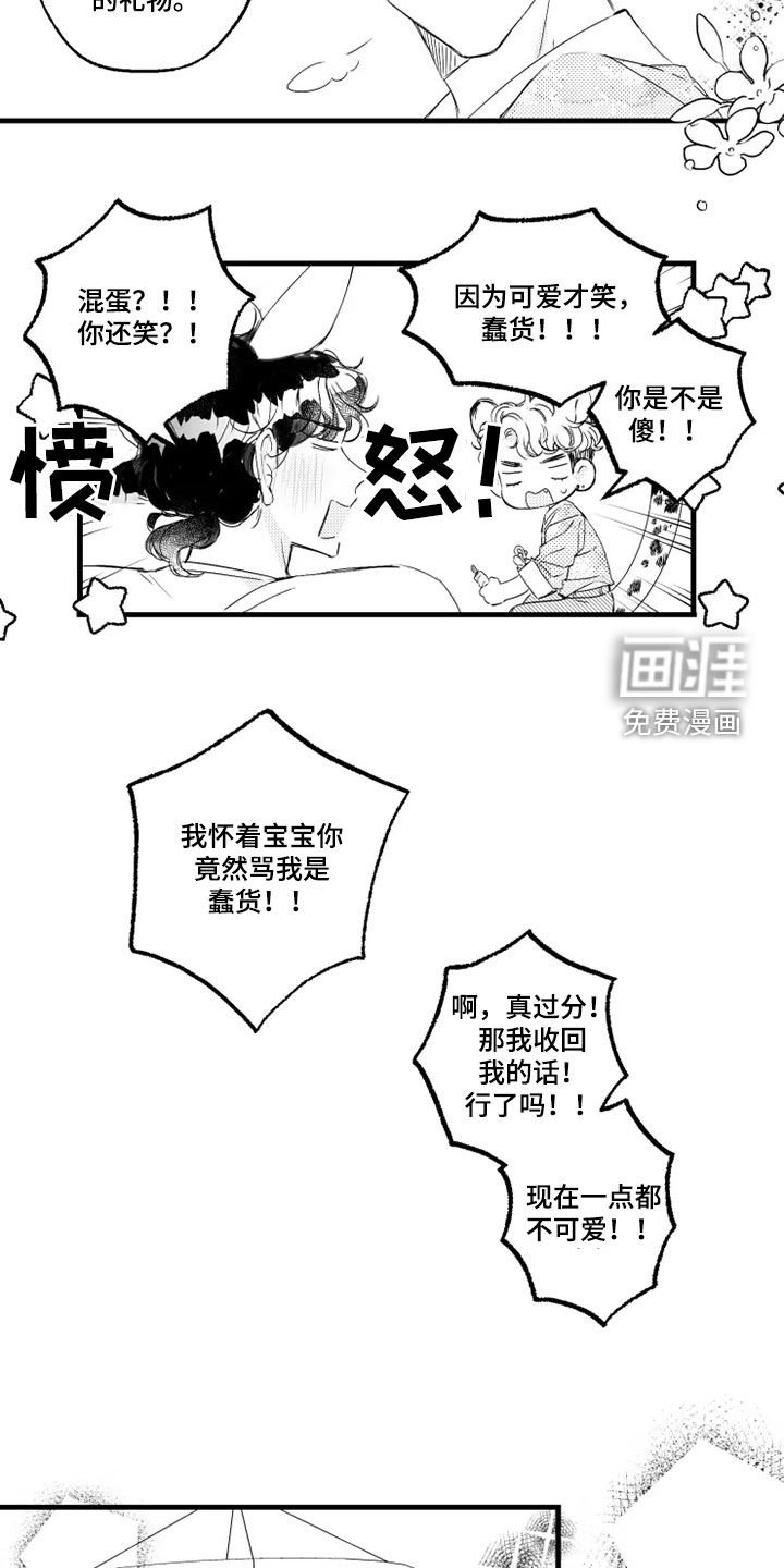 第45章：不可爱