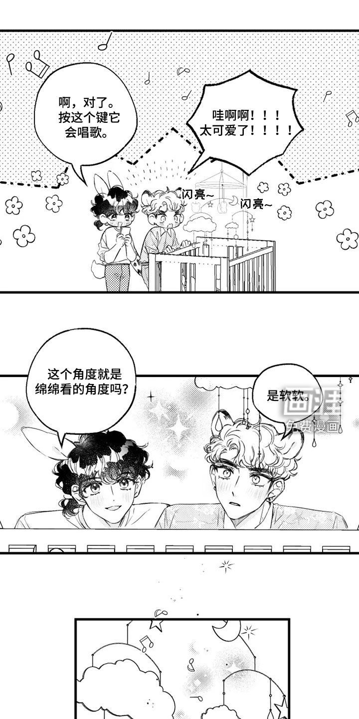 第45章：不可爱