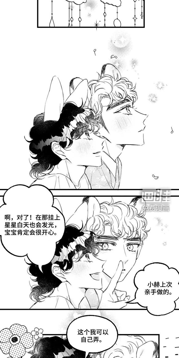 第45章：不可爱