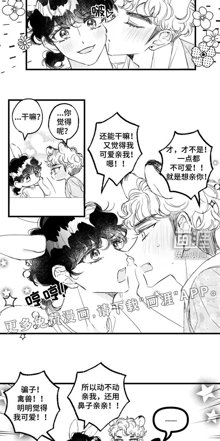 第45章：不可爱