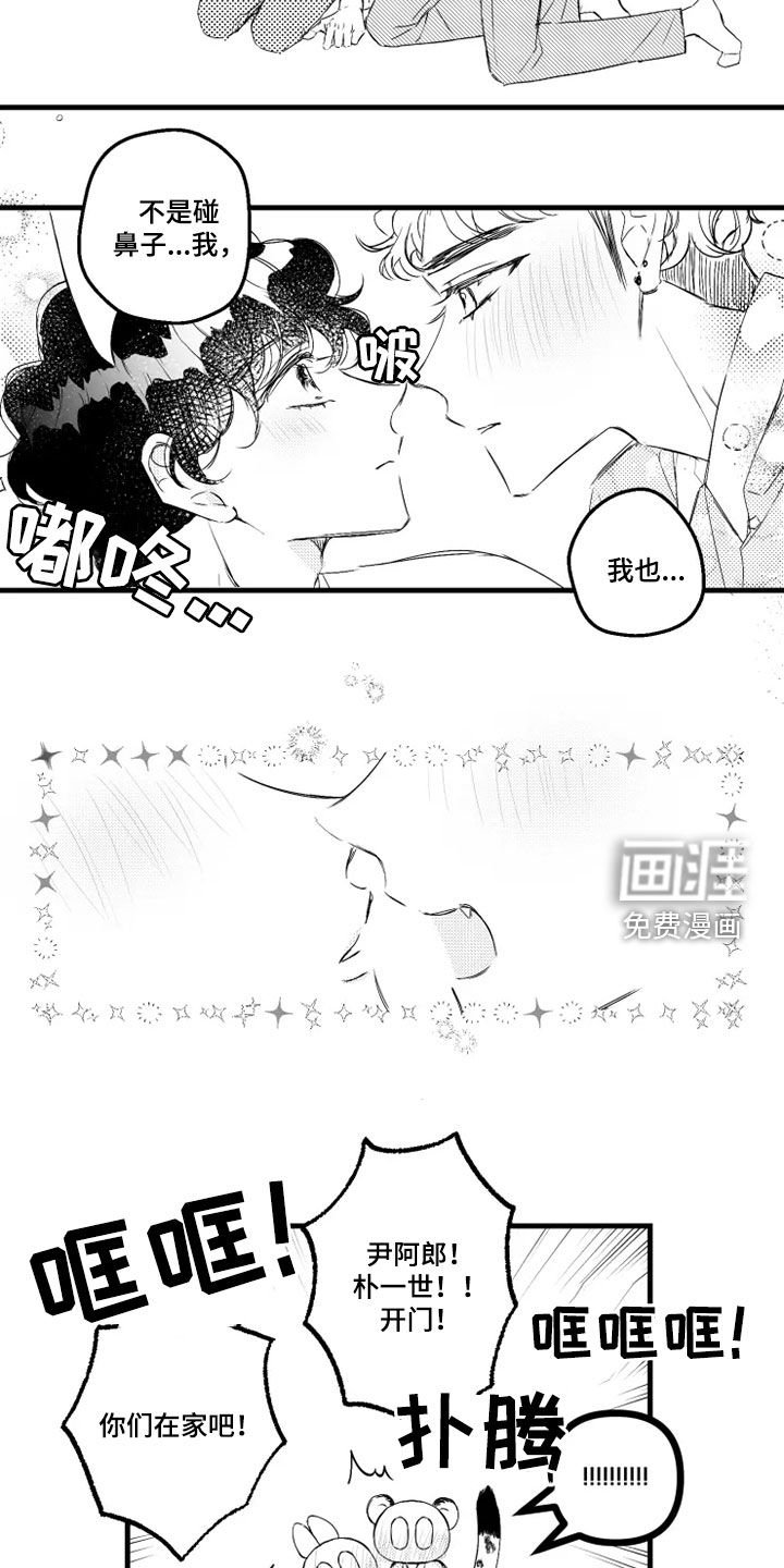 第45章：不可爱