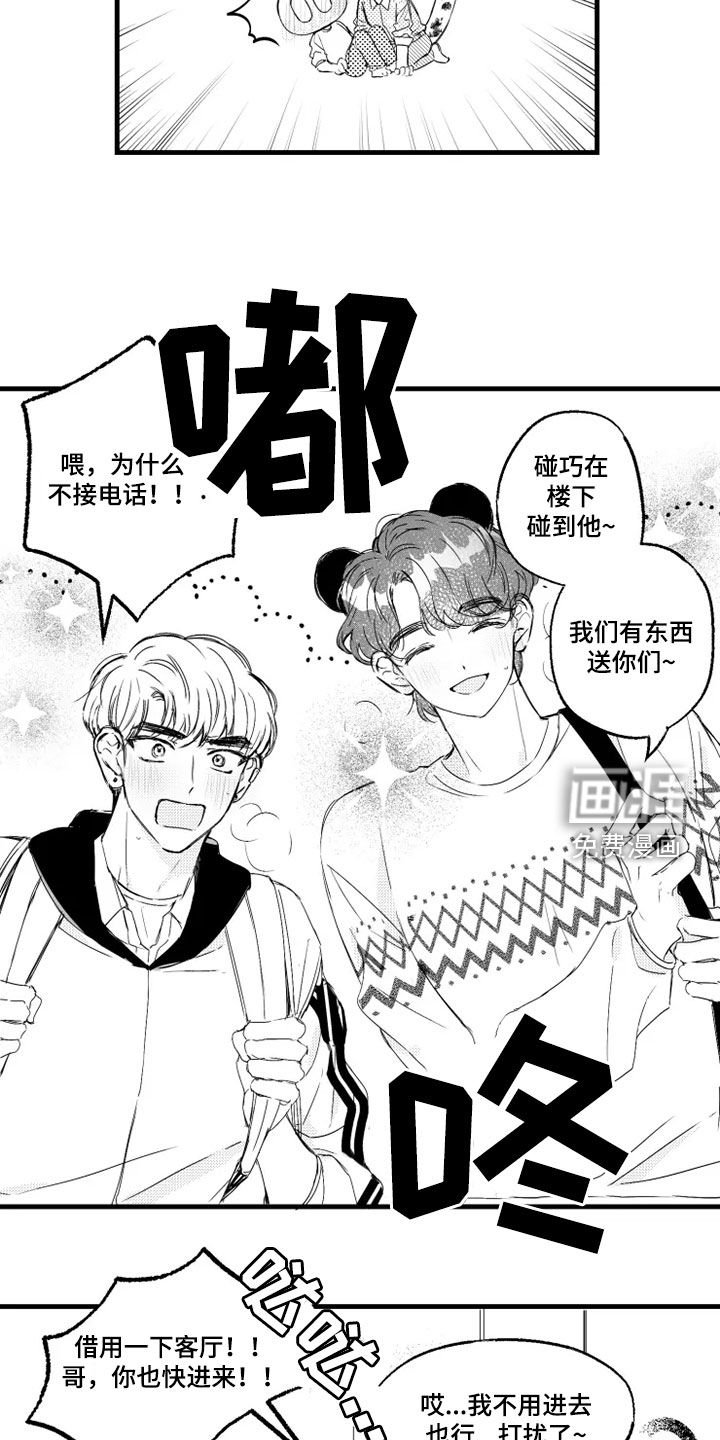 第45章：不可爱