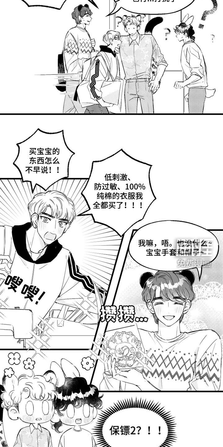 第45章：不可爱