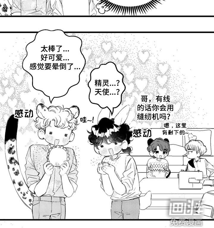 第45章：不可爱