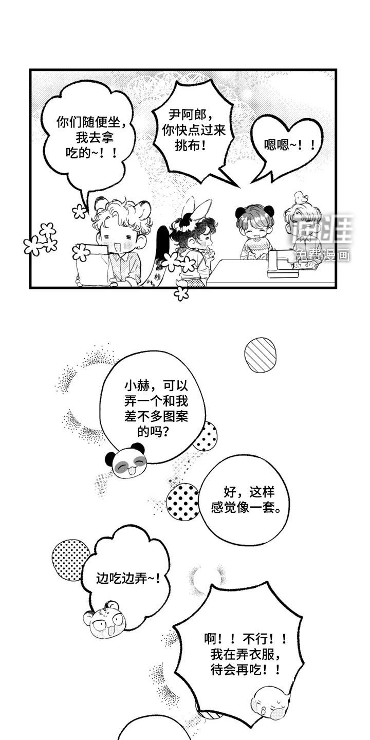 第45章：不可爱