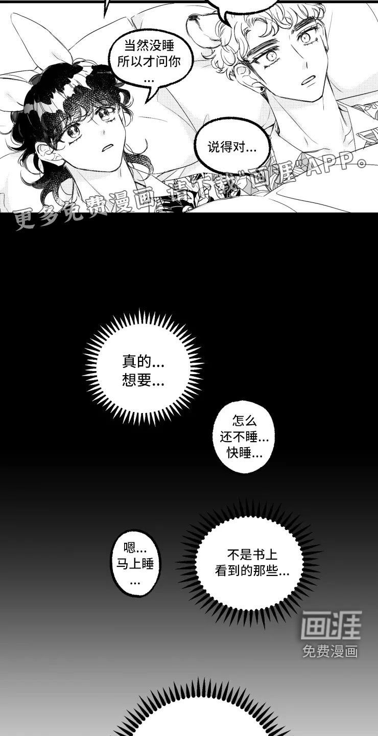 第46章：选修课