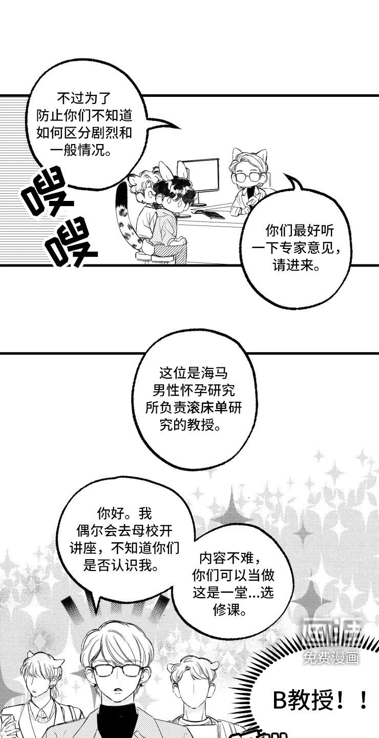 第46章：选修课