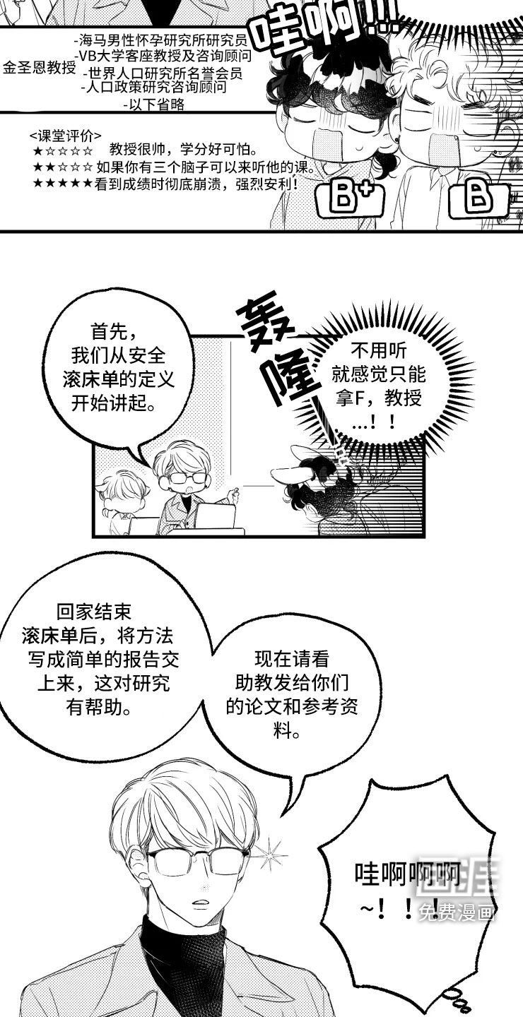 第46章：选修课