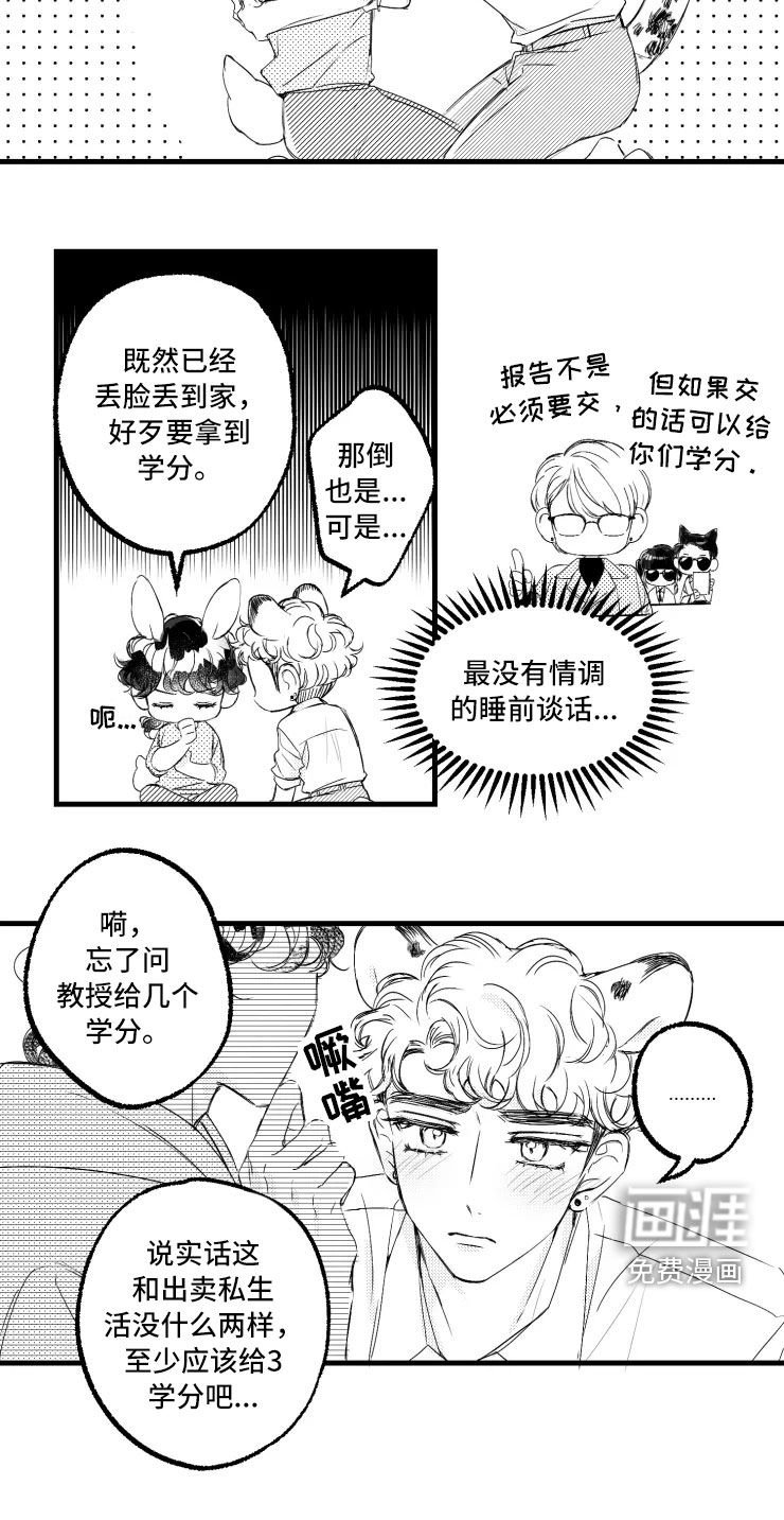 第46章：选修课
