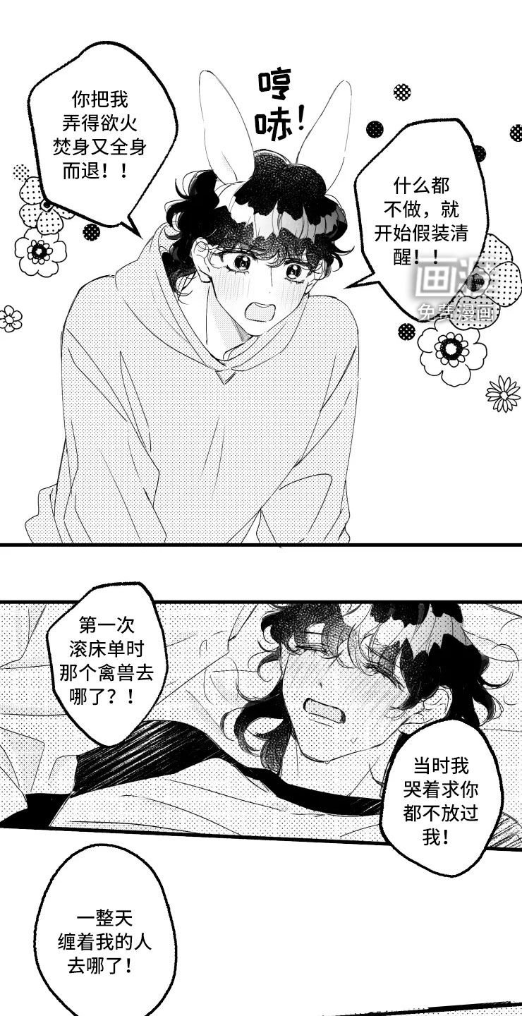 第47章：二胎
