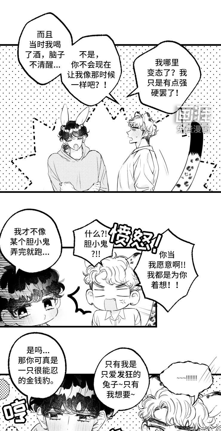 第47章：二胎