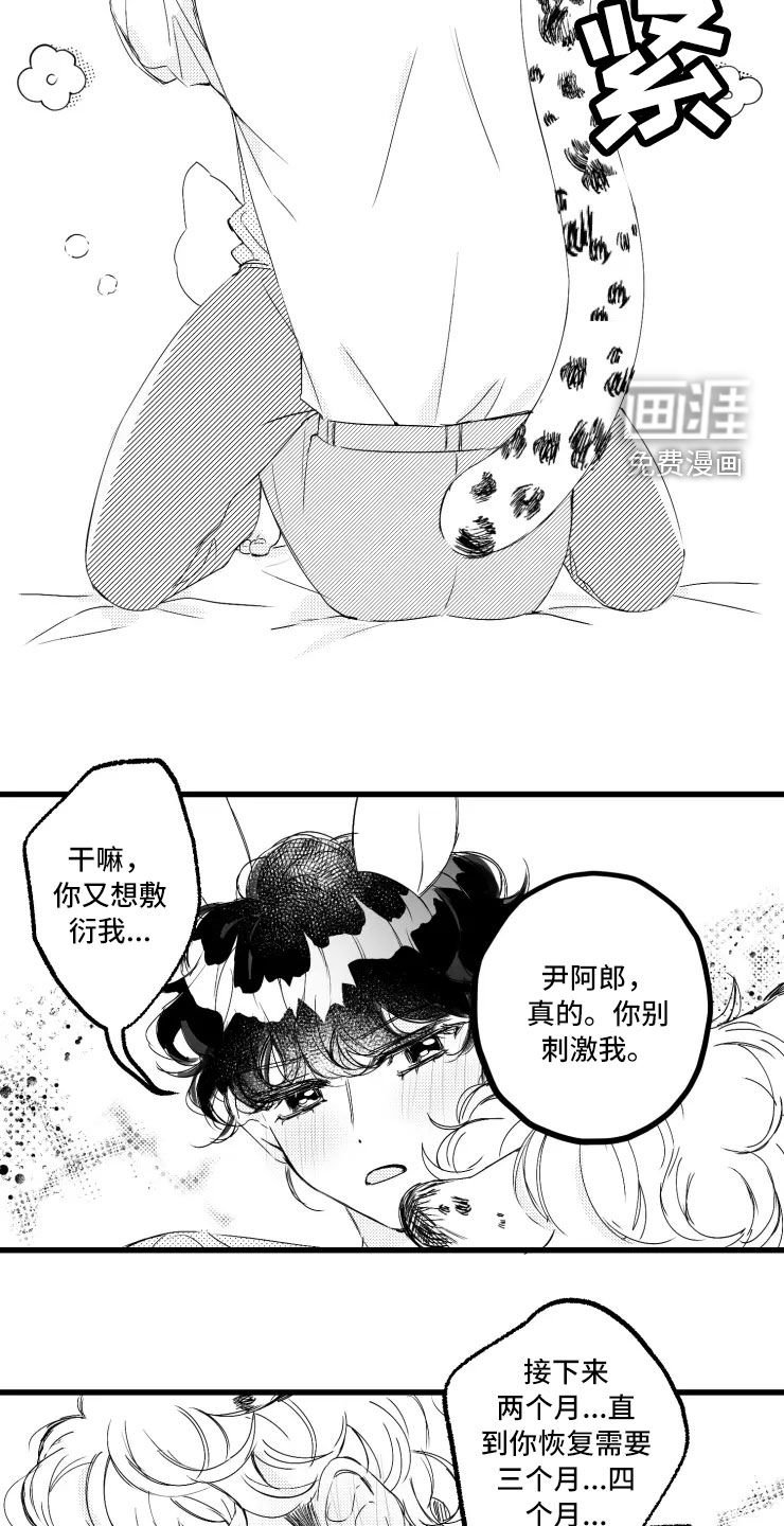 第47章：二胎
