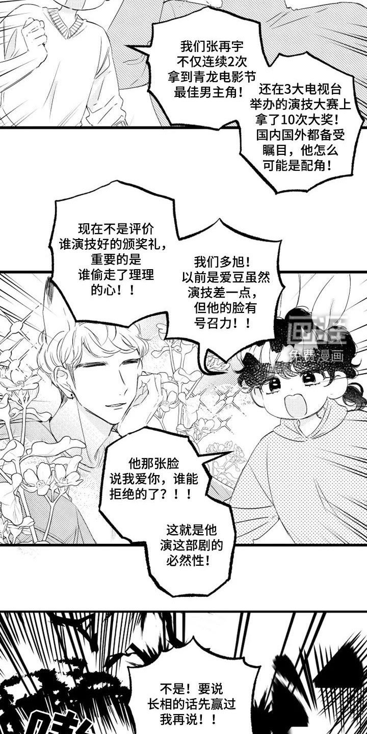 第48章：争论