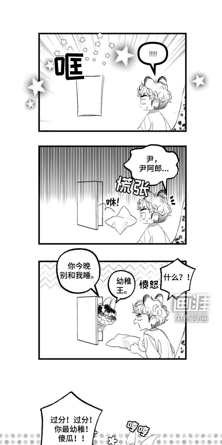第49章：果然幼稚
