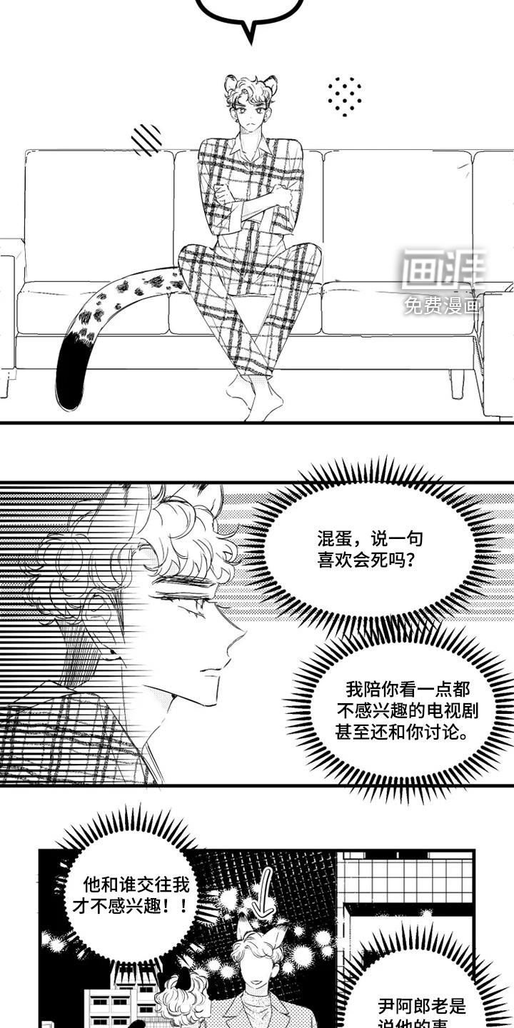 第49章：果然幼稚