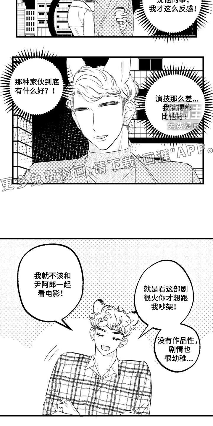 第49章：果然幼稚