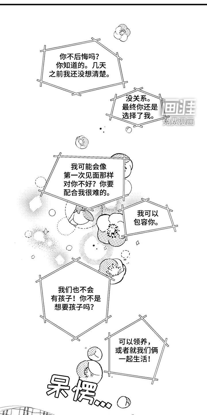 第49章：果然幼稚