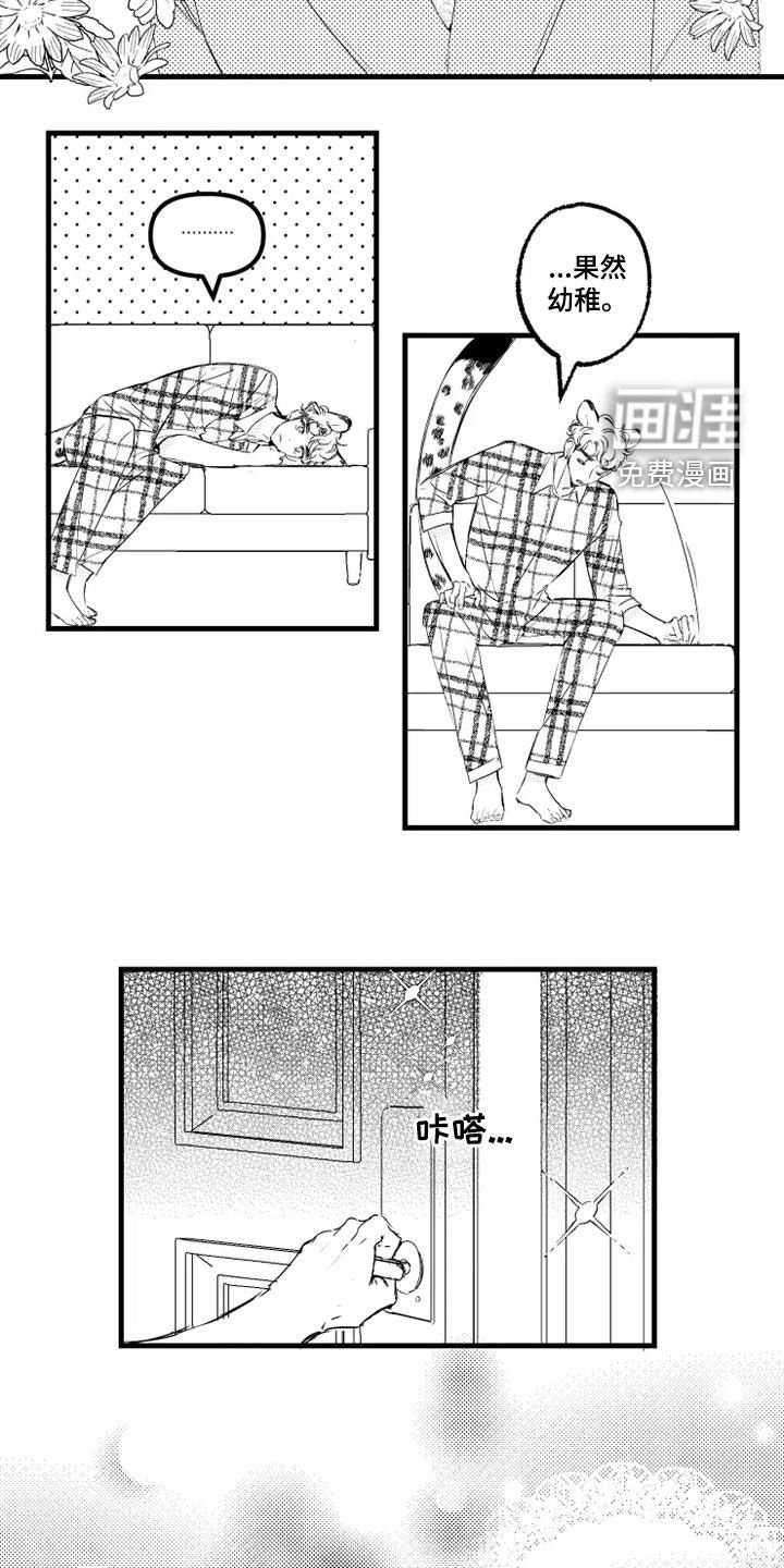 第49章：果然幼稚