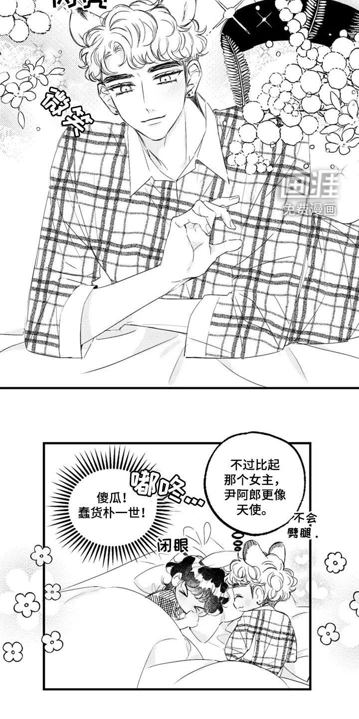 第49章：果然幼稚