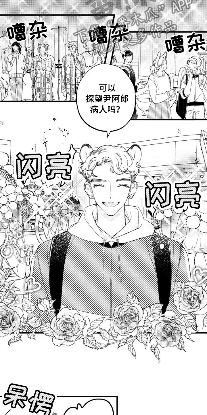 第5章：奇迹