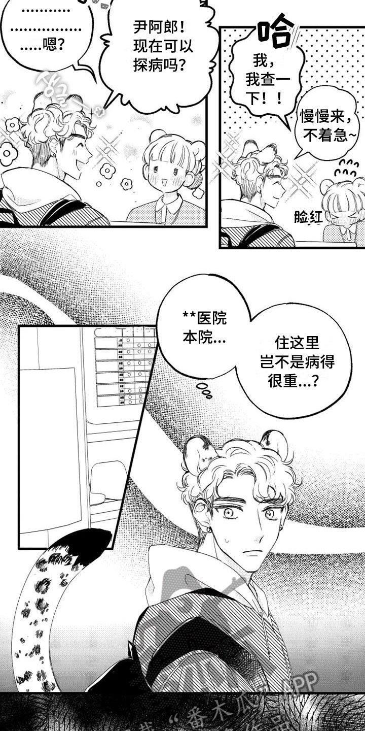 第5章：奇迹