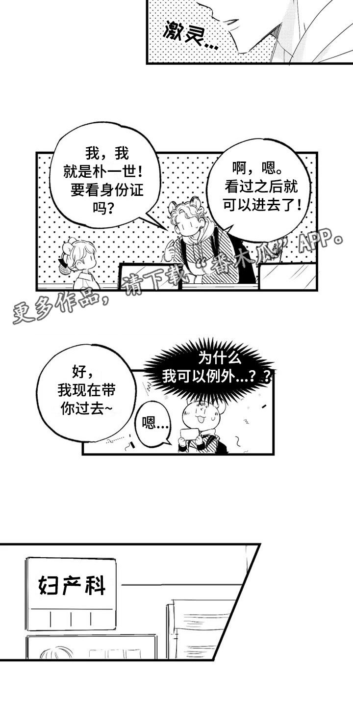 第5章：奇迹