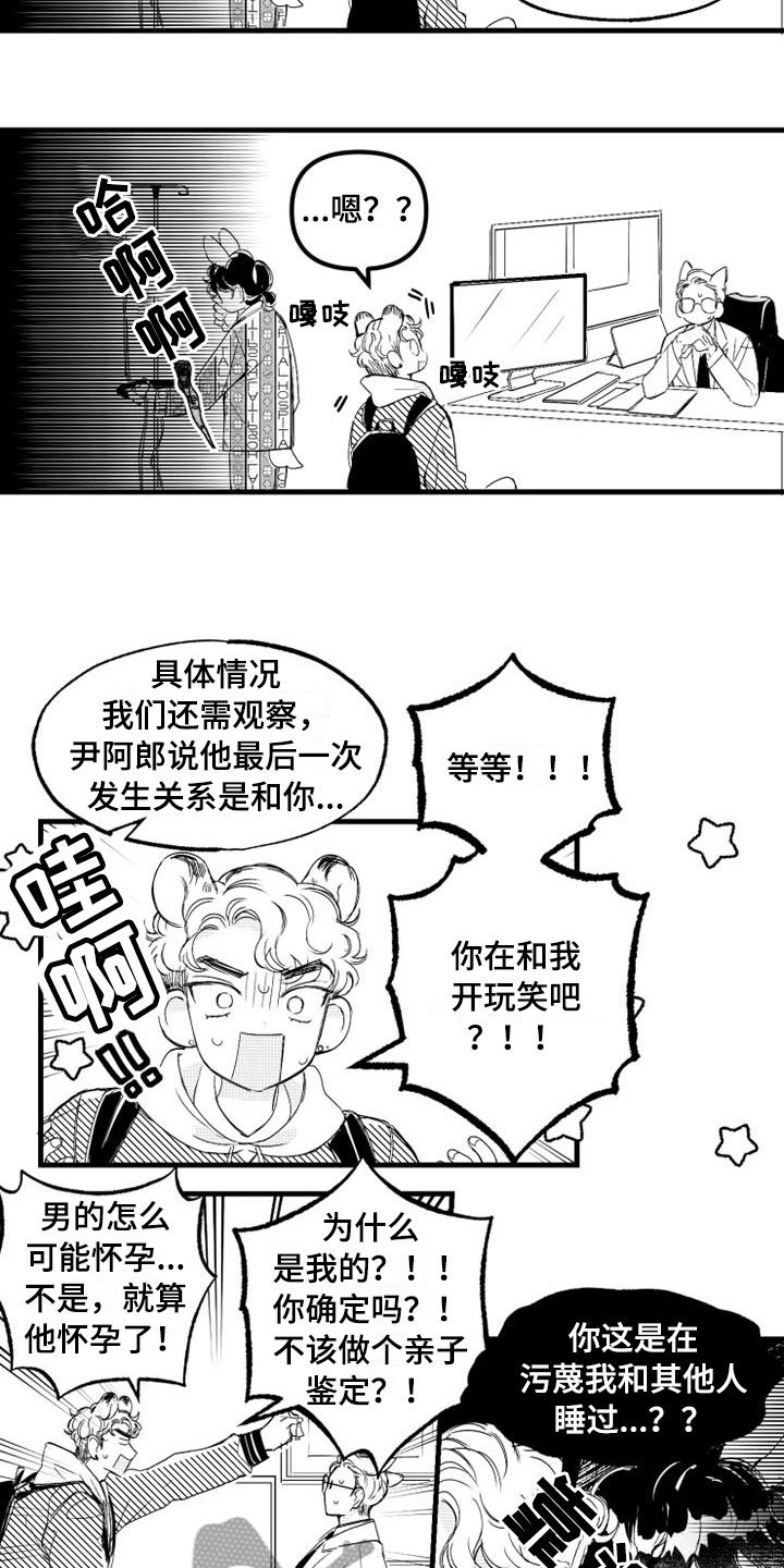 第5章：奇迹