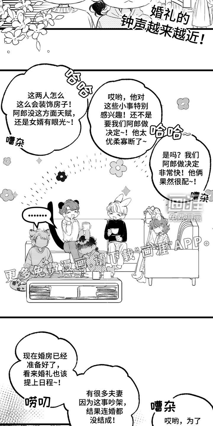 第50章：取名