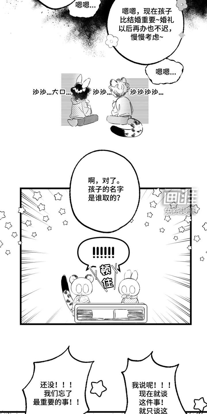 第50章：取名