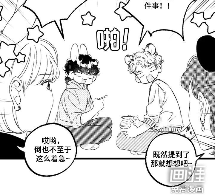 第50章：取名