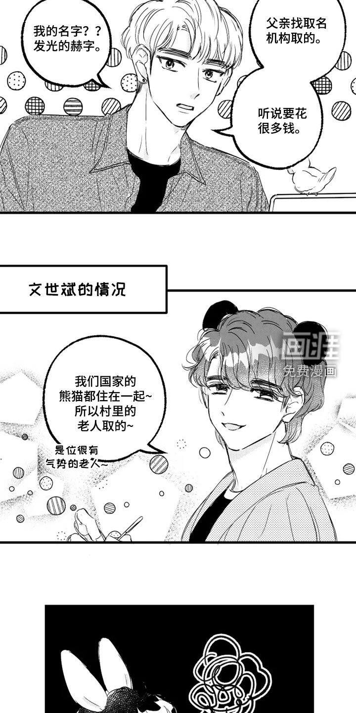 第50章：取名