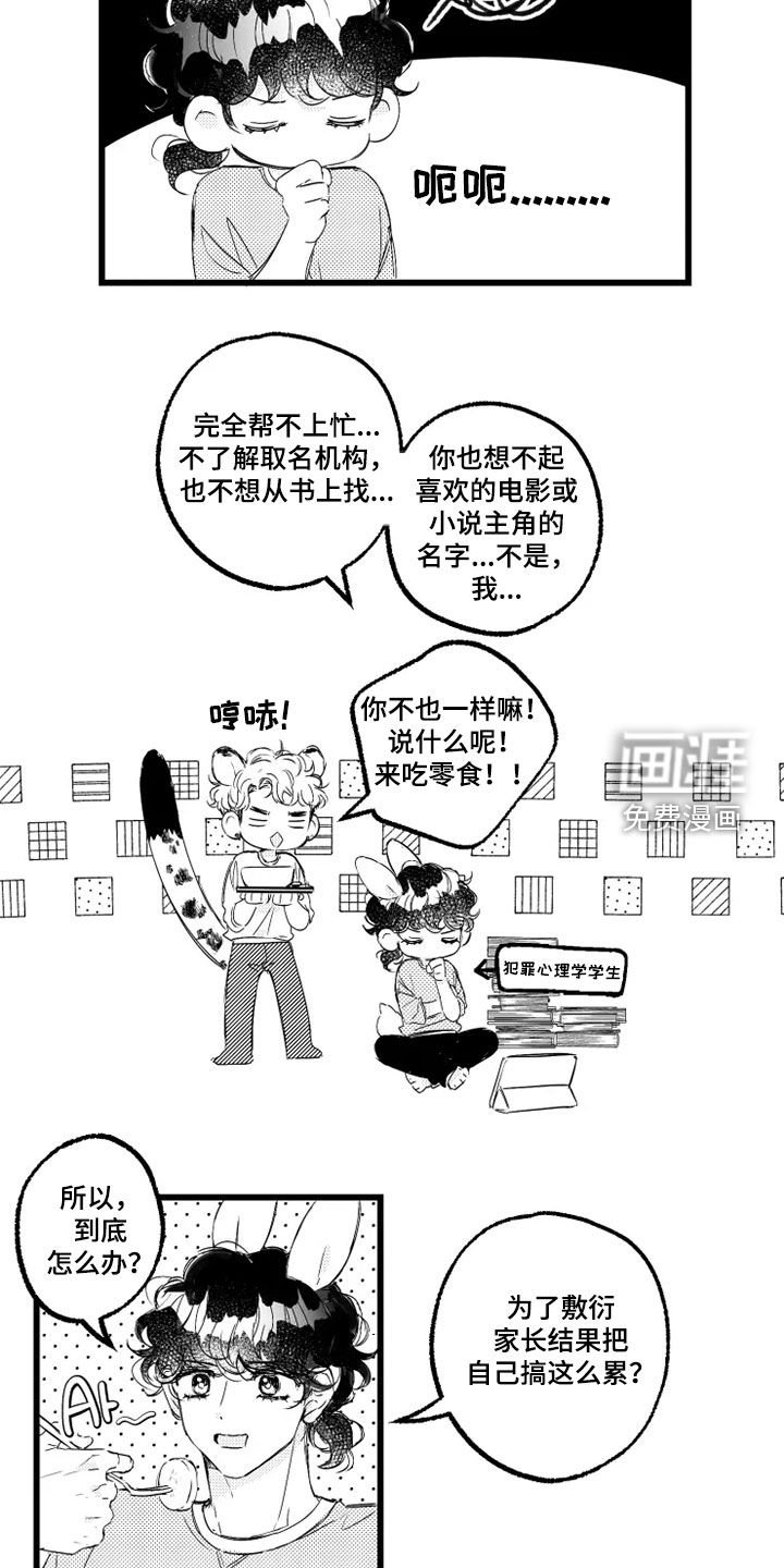 第50章：取名