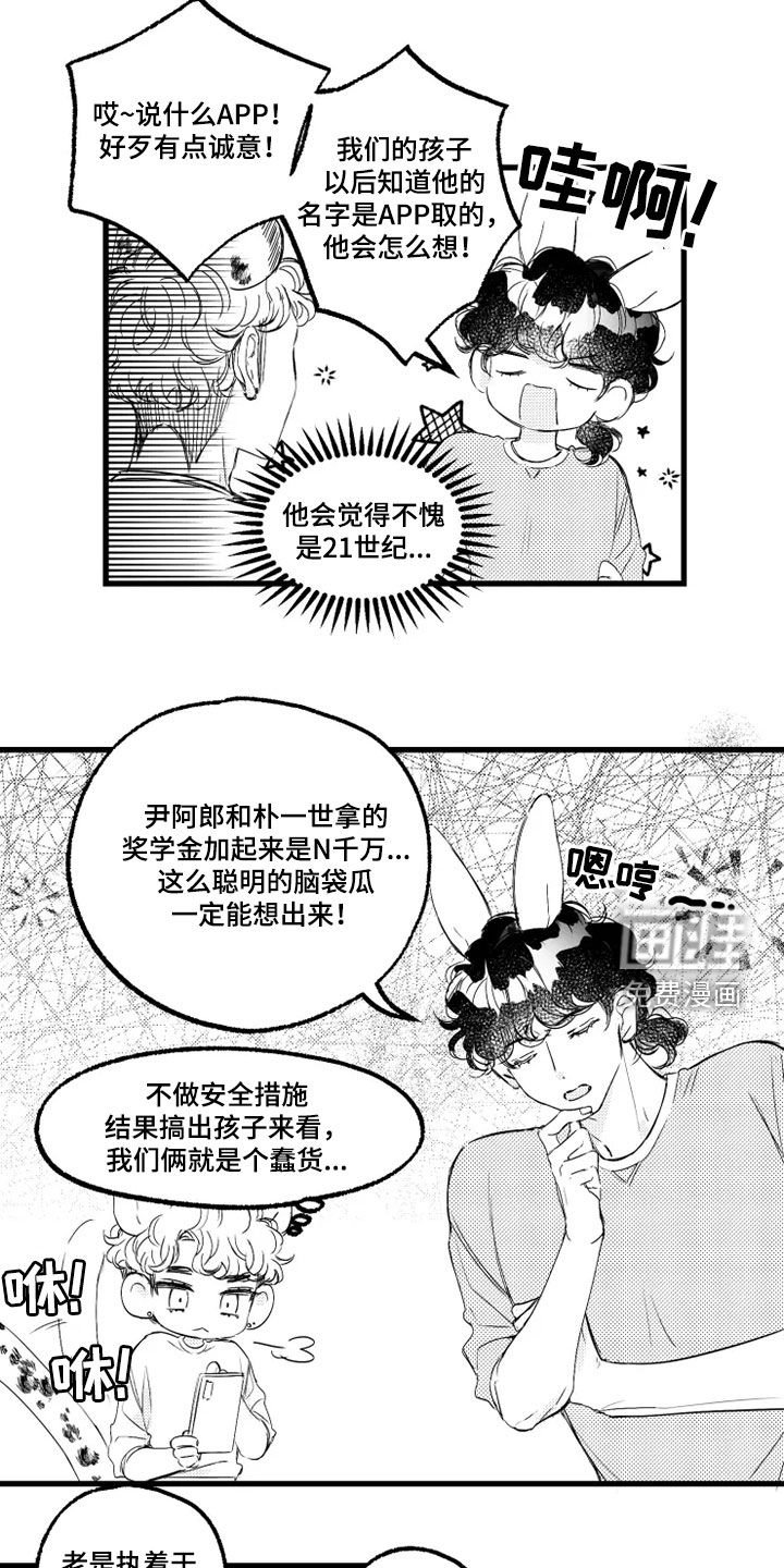 第50章：取名
