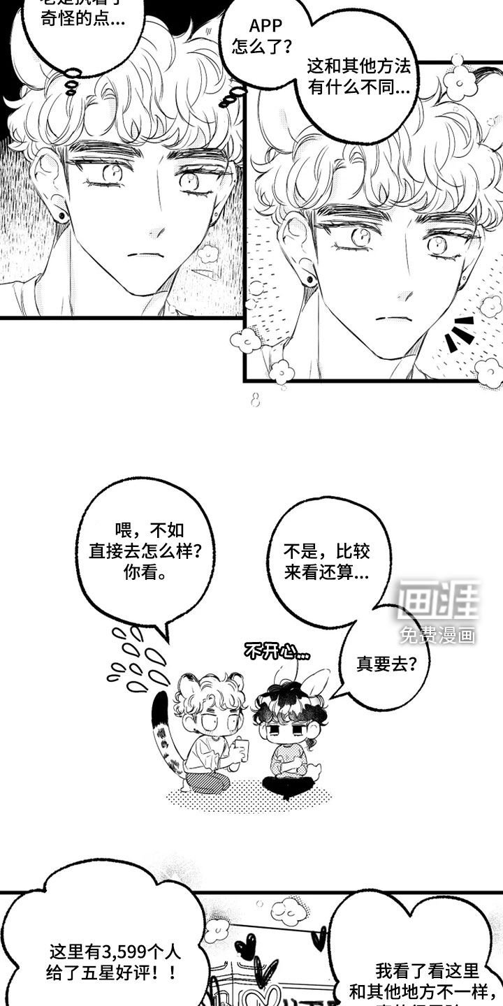 第50章：取名