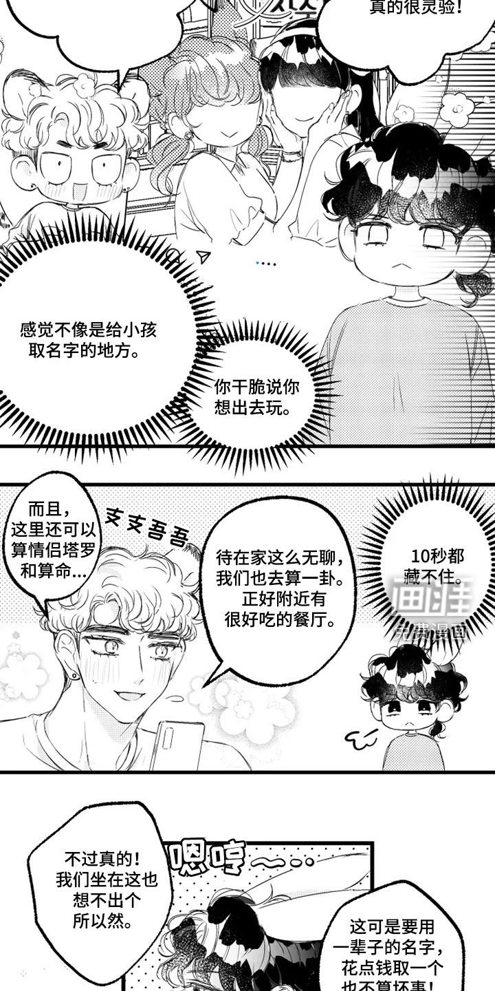 第50章：取名